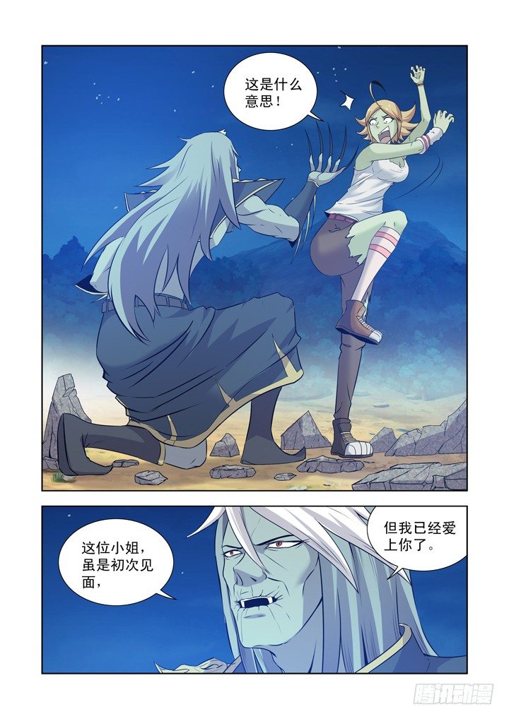僵尸骑士韩漫全集-第一百二十三话无删减无遮挡章节图片 