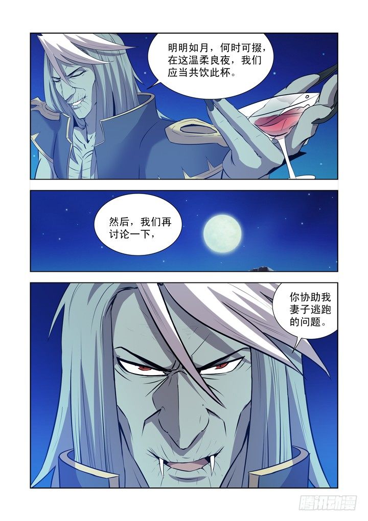 僵尸骑士韩漫全集-第一百二十三话无删减无遮挡章节图片 