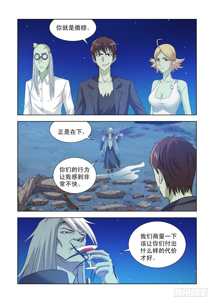 僵尸骑士韩漫全集-第一百二十三话无删减无遮挡章节图片 