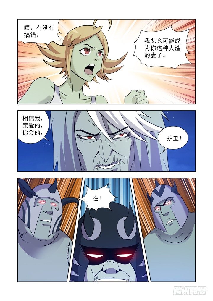 僵尸骑士韩漫全集-第一百二十四话无删减无遮挡章节图片 