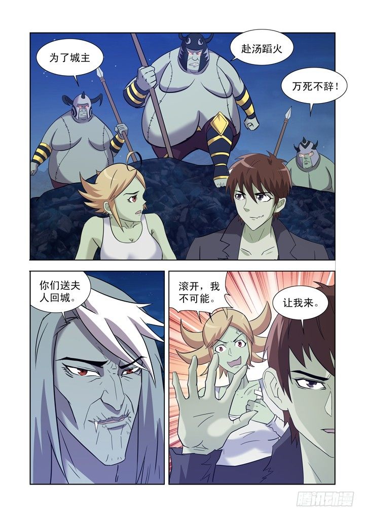 僵尸骑士韩漫全集-第一百二十四话无删减无遮挡章节图片 