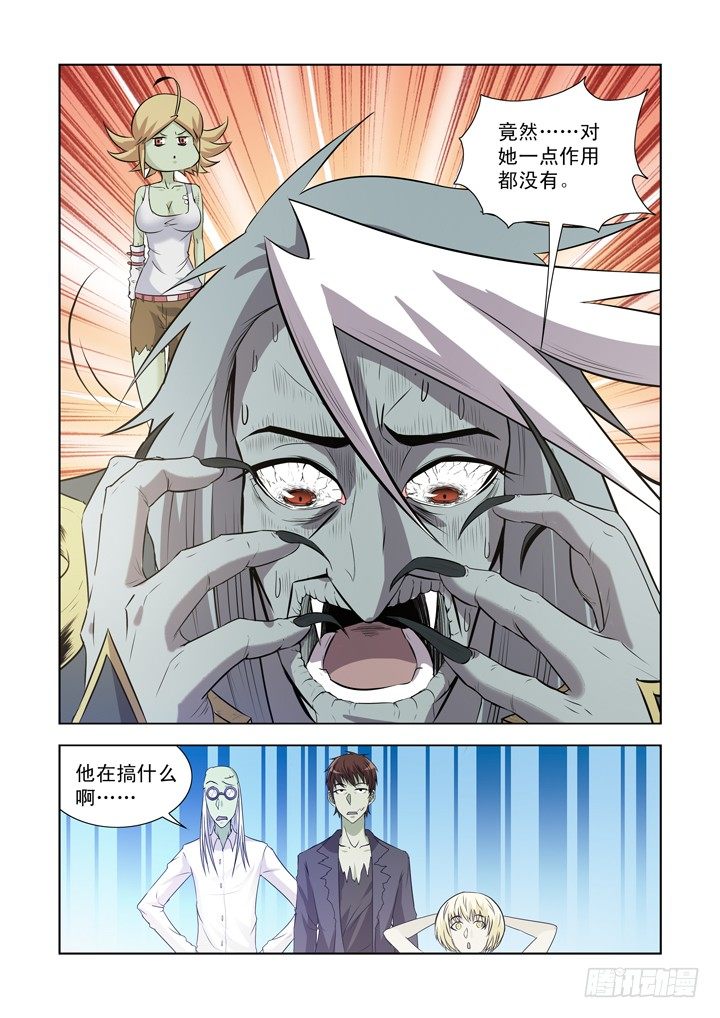 僵尸骑士韩漫全集-第一百二十四话无删减无遮挡章节图片 