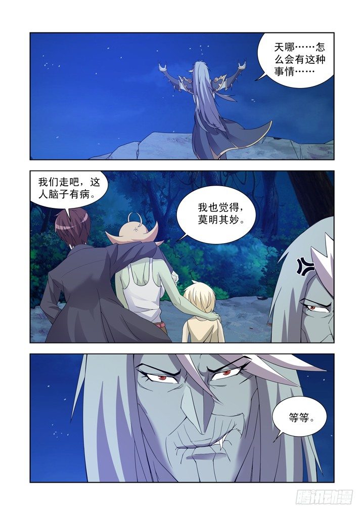 僵尸骑士韩漫全集-第一百二十四话无删减无遮挡章节图片 