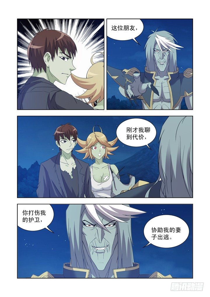 僵尸骑士韩漫全集-第一百二十四话无删减无遮挡章节图片 