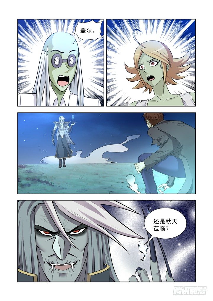僵尸骑士韩漫全集-第一百二十五话无删减无遮挡章节图片 