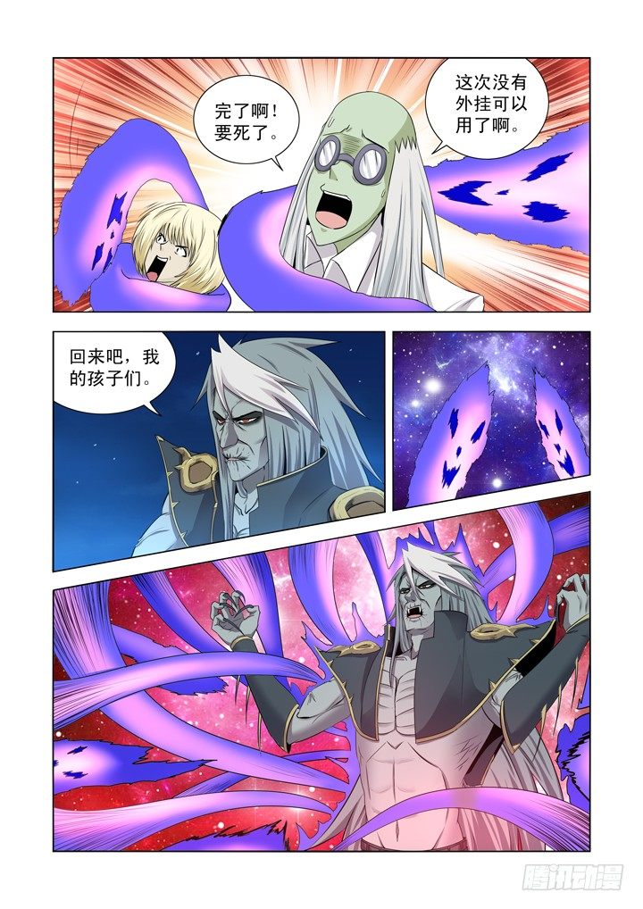 僵尸骑士韩漫全集-第一百二十六话无删减无遮挡章节图片 