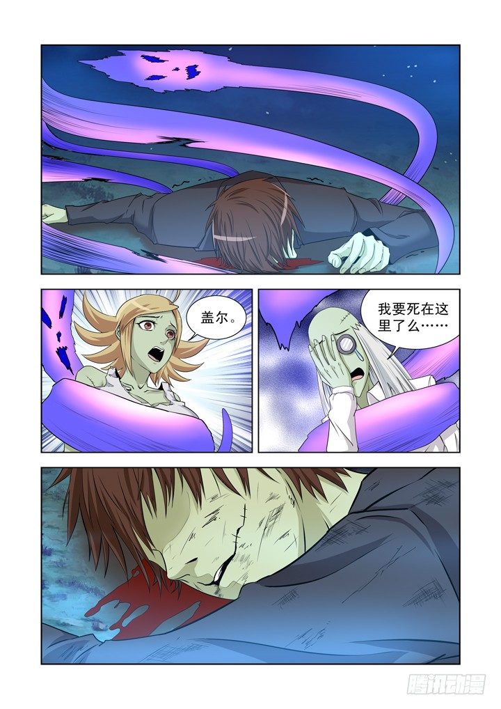 僵尸骑士韩漫全集-第一百二十六话无删减无遮挡章节图片 