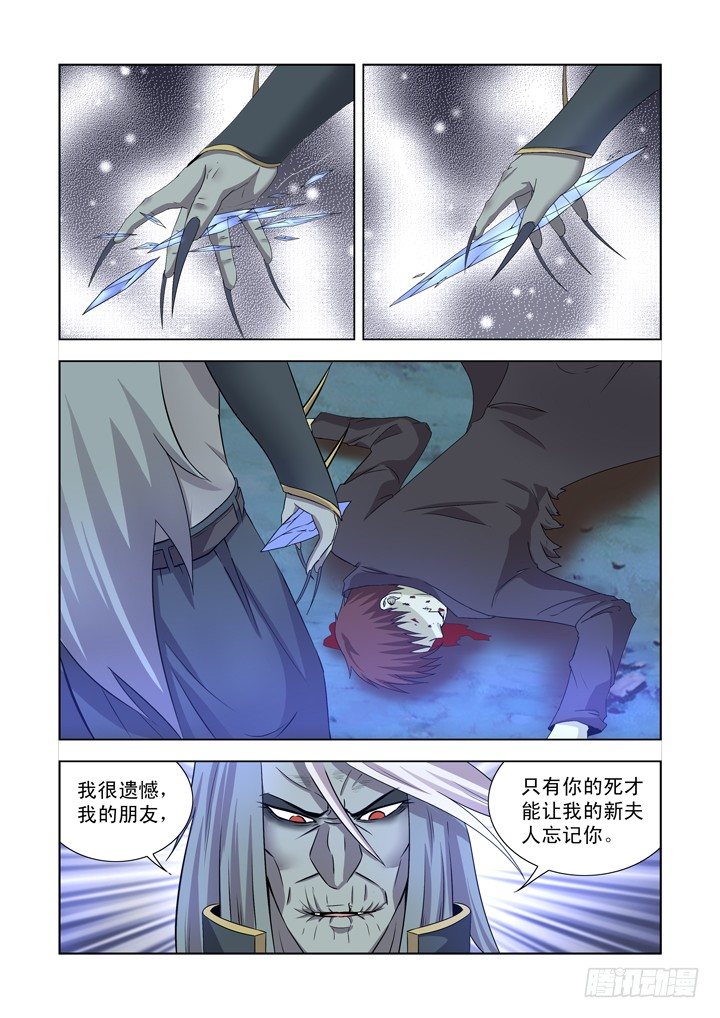 僵尸骑士韩漫全集-第一百二十六话无删减无遮挡章节图片 