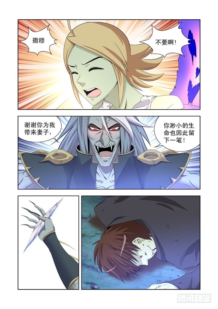 僵尸骑士韩漫全集-第一百二十六话无删减无遮挡章节图片 
