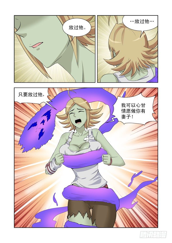 僵尸骑士韩漫全集-第一百二十六话无删减无遮挡章节图片 