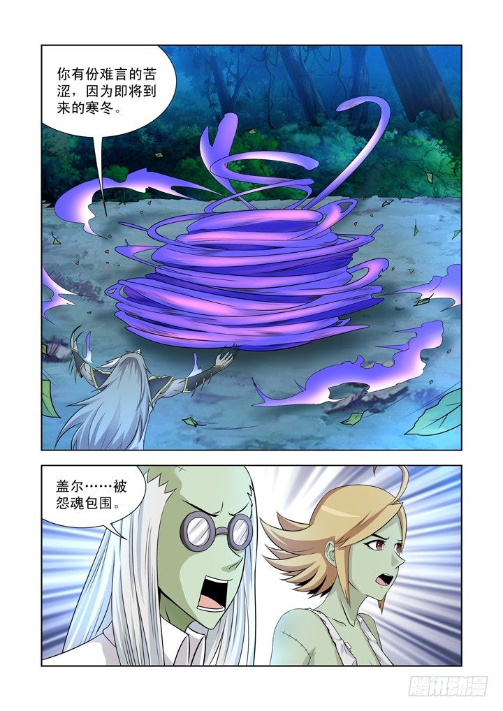 僵尸骑士韩漫全集-第一百二十六话无删减无遮挡章节图片 