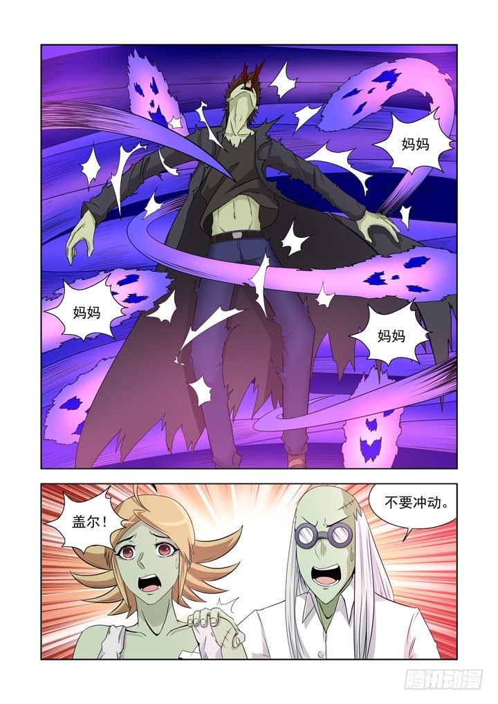僵尸骑士韩漫全集-第一百二十六话无删减无遮挡章节图片 