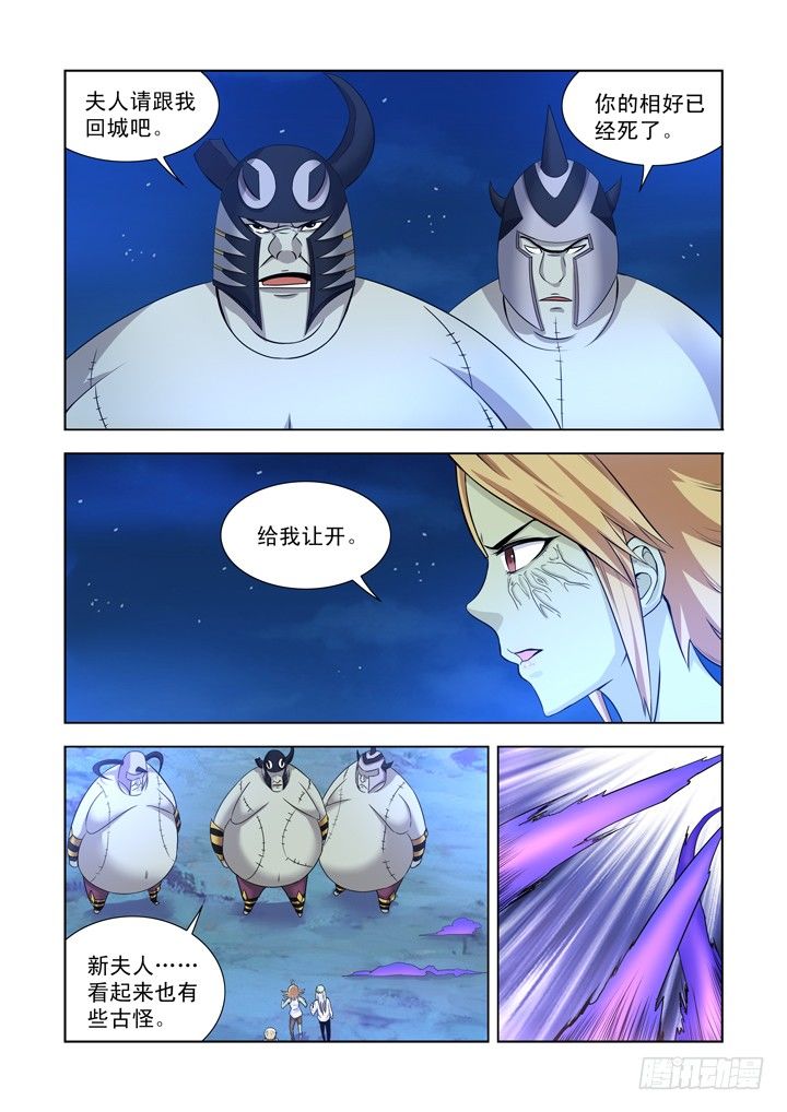 僵尸骑士韩漫全集-第一百二十六话无删减无遮挡章节图片 