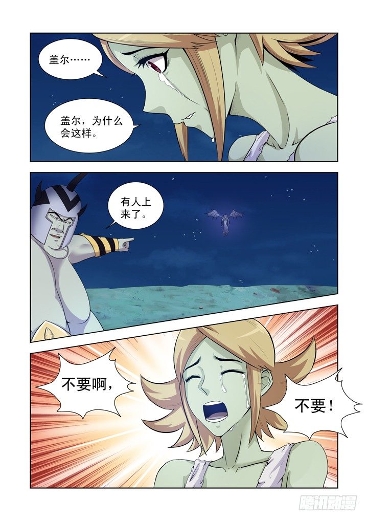 僵尸骑士韩漫全集-第一百二十七话无删减无遮挡章节图片 