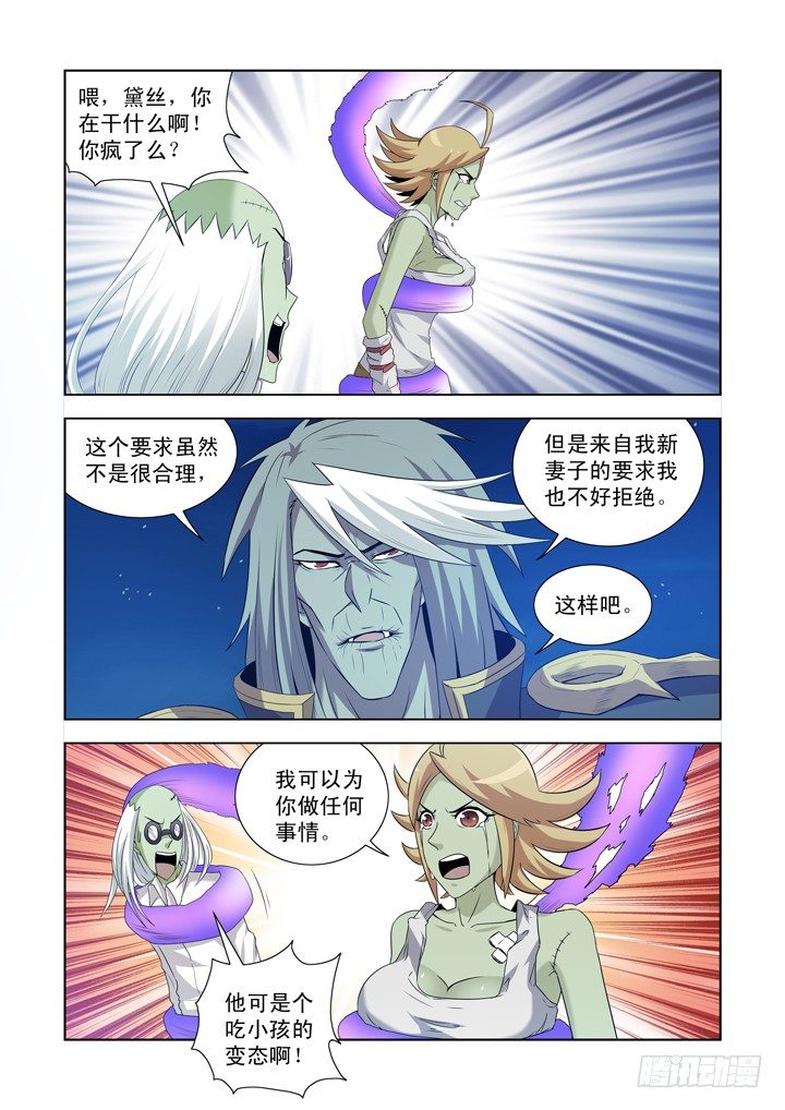 僵尸骑士韩漫全集-第一百二十七话无删减无遮挡章节图片 
