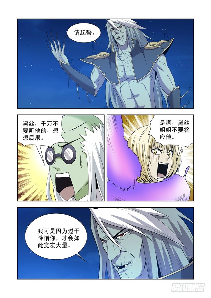 僵尸骑士韩漫全集-第一百二十七话无删减无遮挡章节图片 