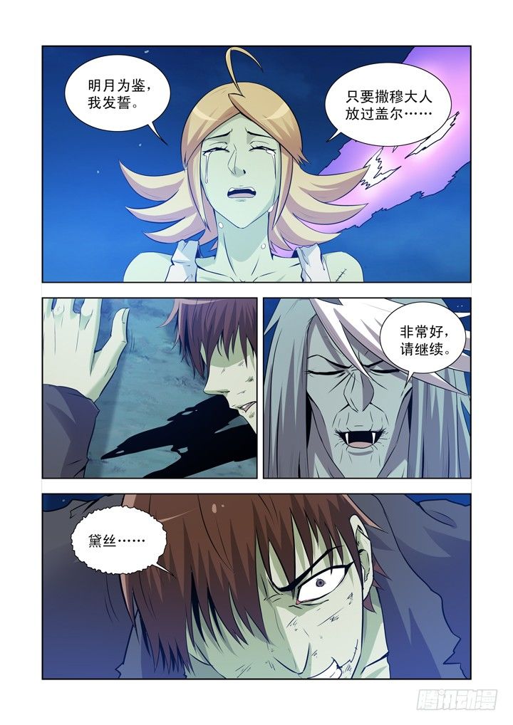 僵尸骑士韩漫全集-第一百二十七话无删减无遮挡章节图片 