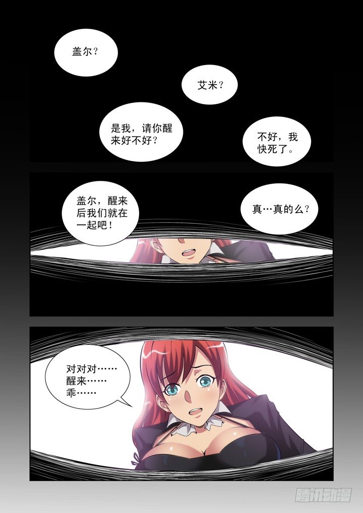 僵尸骑士韩漫全集-第一百二十八话无删减无遮挡章节图片 