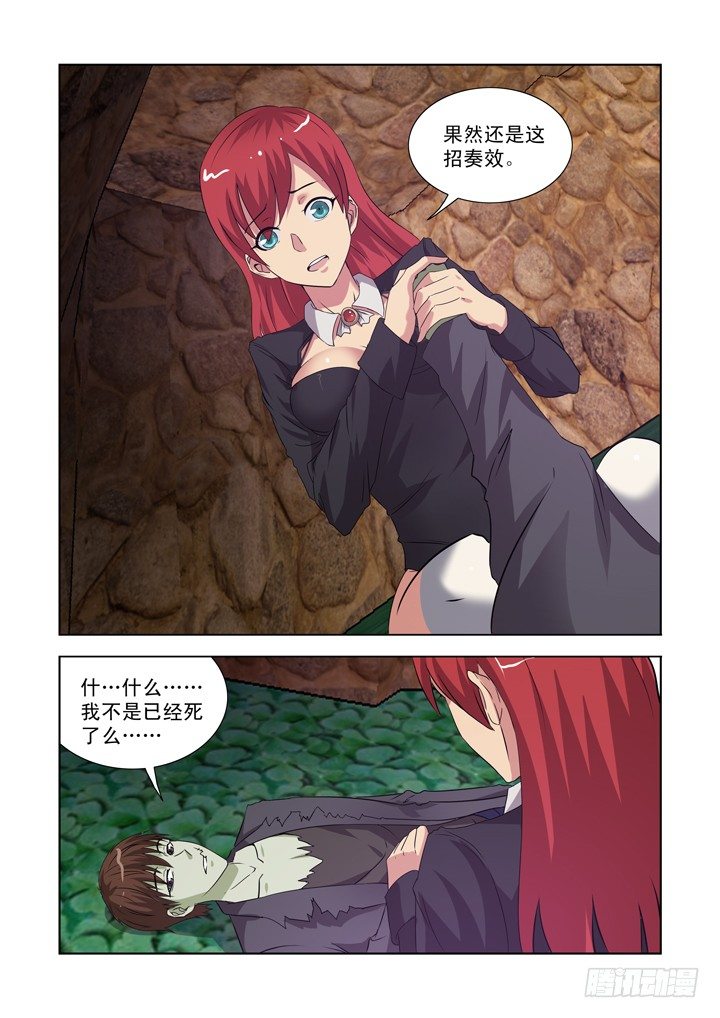 僵尸骑士韩漫全集-第一百二十八话无删减无遮挡章节图片 