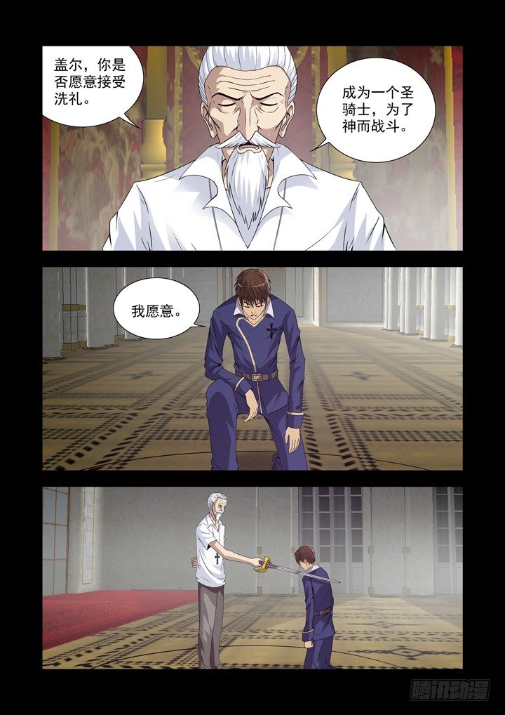 僵尸骑士韩漫全集-第一百二十八话无删减无遮挡章节图片 