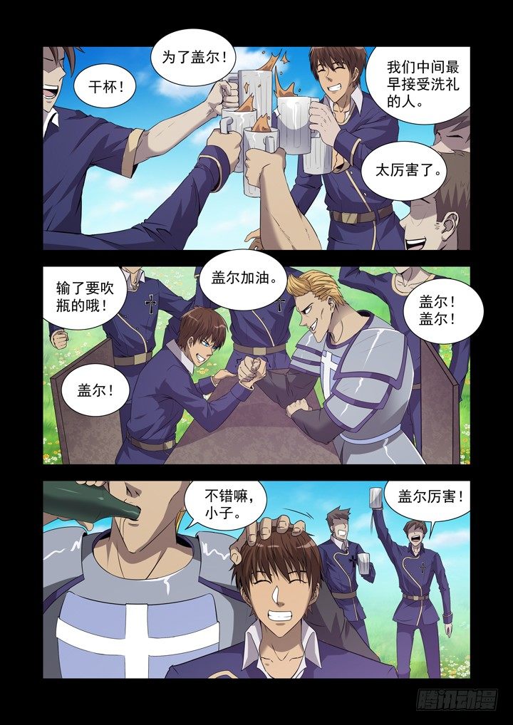 僵尸骑士韩漫全集-第一百二十八话无删减无遮挡章节图片 