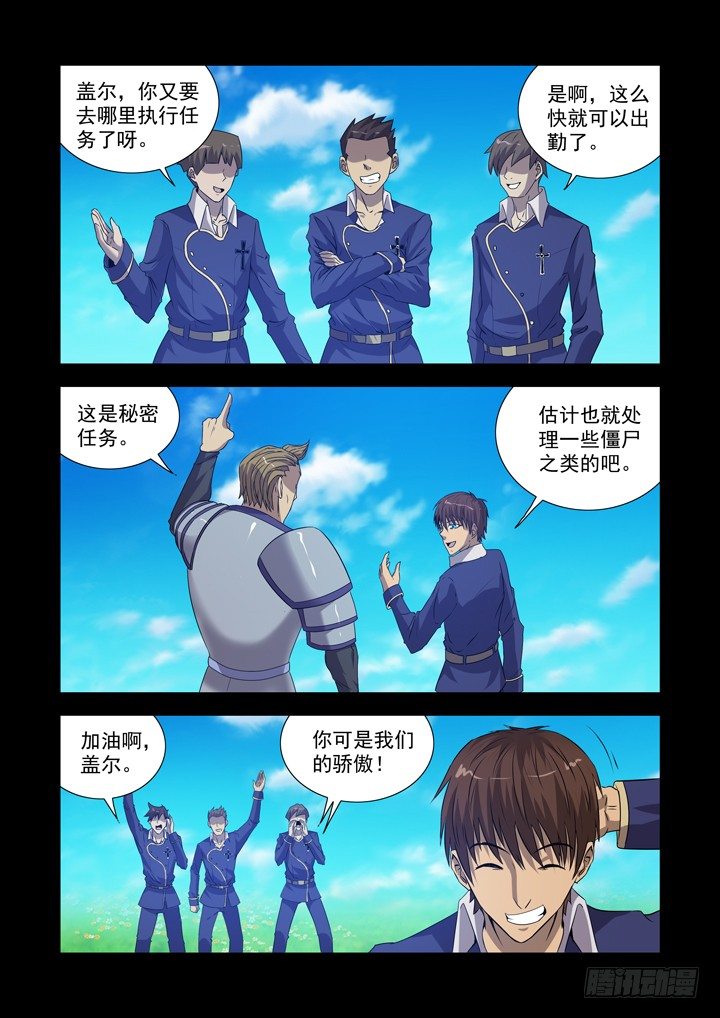 僵尸骑士韩漫全集-第一百二十八话无删减无遮挡章节图片 