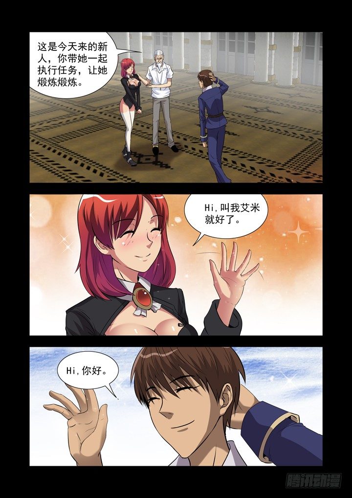 僵尸骑士韩漫全集-第一百二十八话无删减无遮挡章节图片 