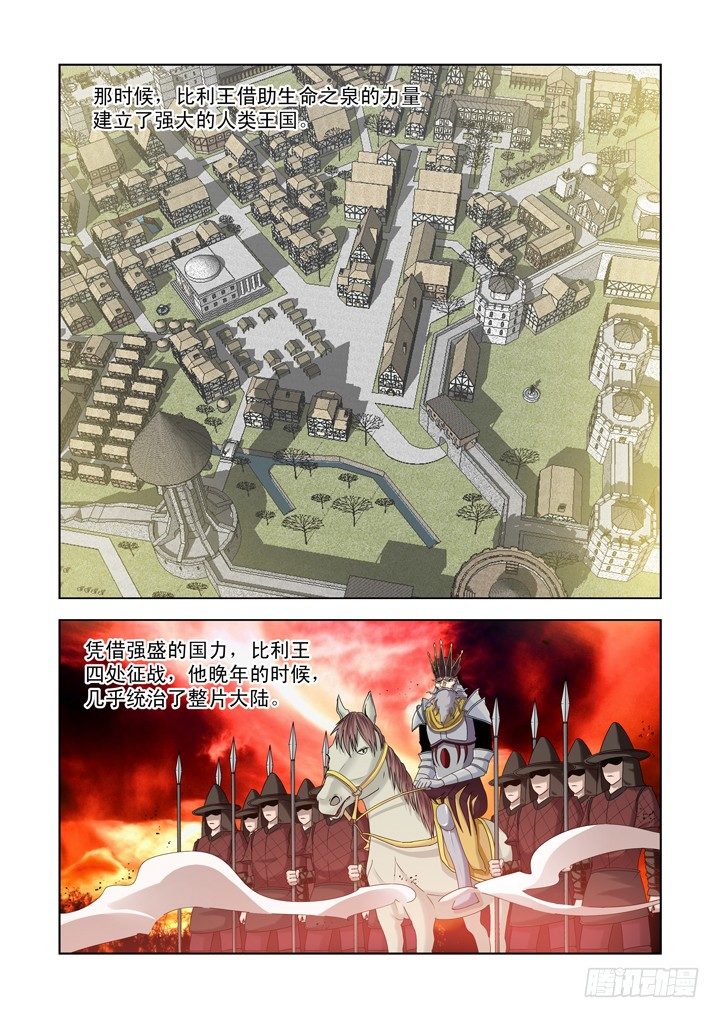 僵尸骑士韩漫全集-第一百三十话无删减无遮挡章节图片 