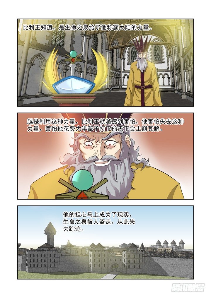 僵尸骑士韩漫全集-第一百三十话无删减无遮挡章节图片 