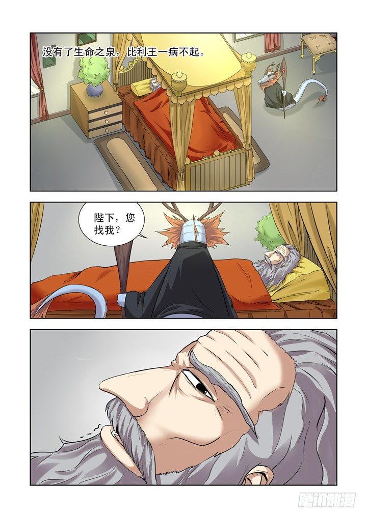 僵尸骑士韩漫全集-第一百三十话无删减无遮挡章节图片 