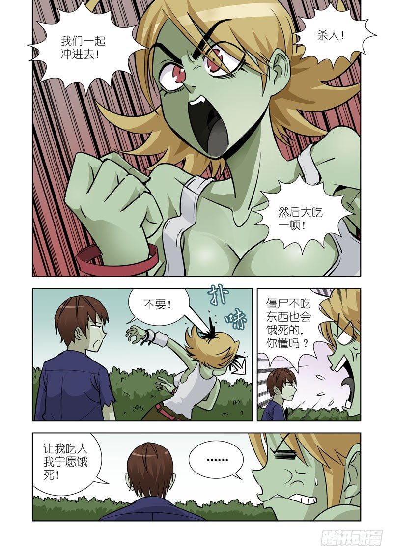 僵尸骑士韩漫全集-第十四话-黛丝（上）无删减无遮挡章节图片 