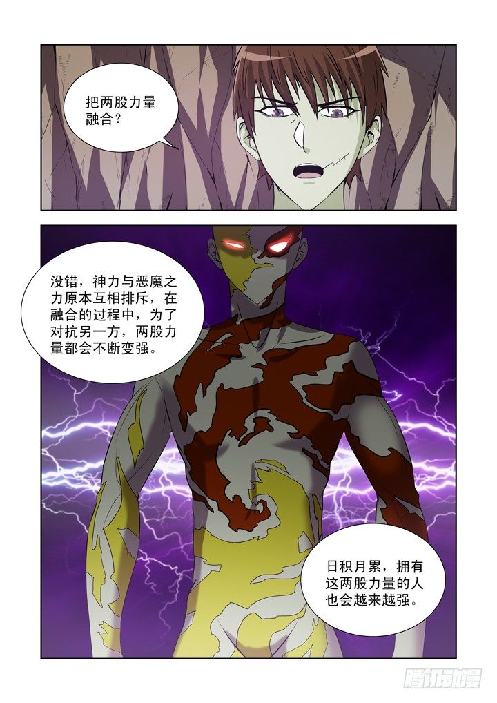 僵尸骑士韩漫全集-第一百三十一话无删减无遮挡章节图片 