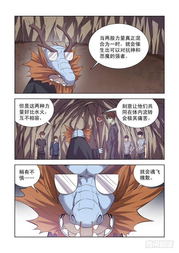僵尸骑士韩漫全集-第一百三十一话无删减无遮挡章节图片 