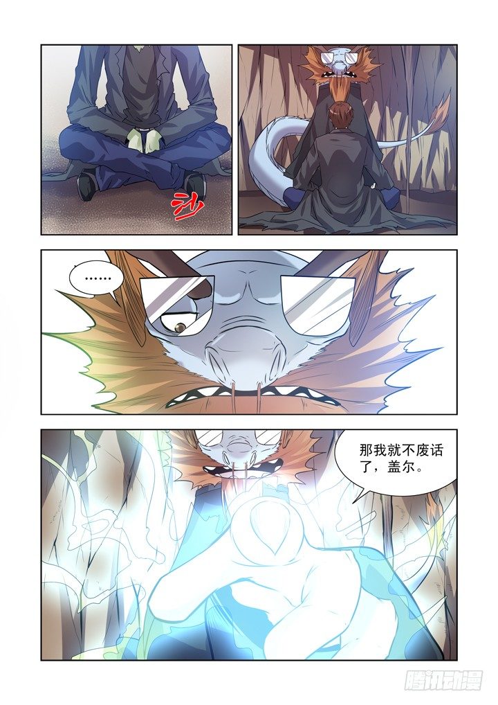 僵尸骑士韩漫全集-第一百三十一话无删减无遮挡章节图片 