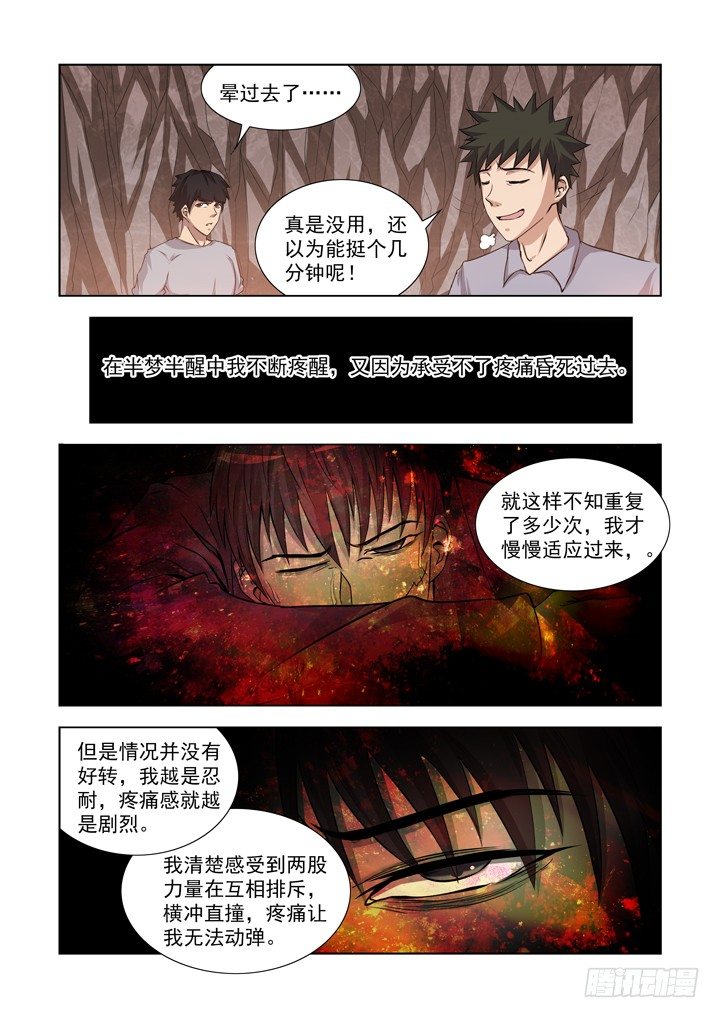 僵尸骑士韩漫全集-第一百三十二话无删减无遮挡章节图片 