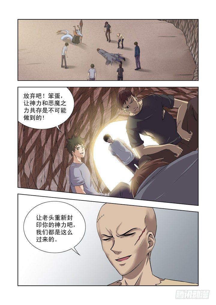僵尸骑士韩漫全集-第一百三十二话无删减无遮挡章节图片 