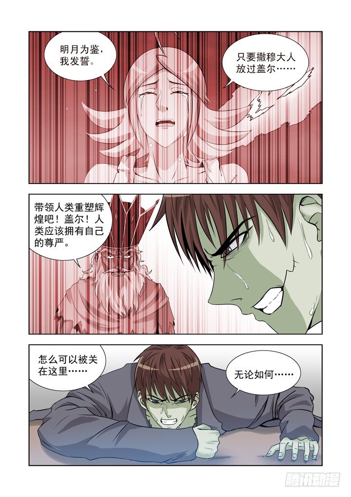 僵尸骑士韩漫全集-第一百三十二话无删减无遮挡章节图片 