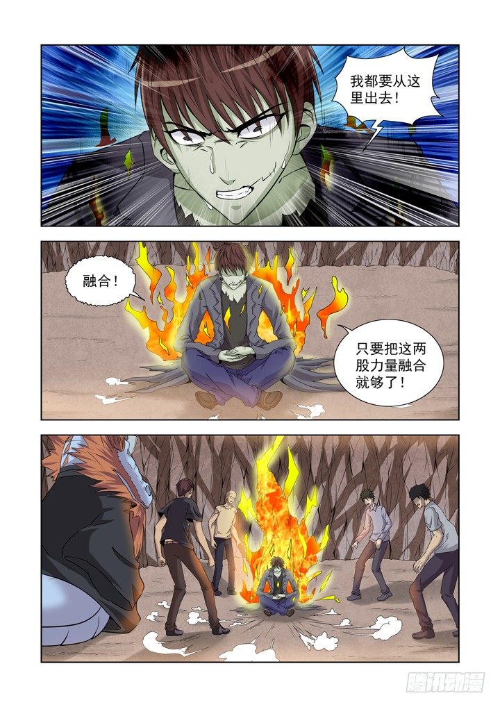 僵尸骑士韩漫全集-第一百三十二话无删减无遮挡章节图片 