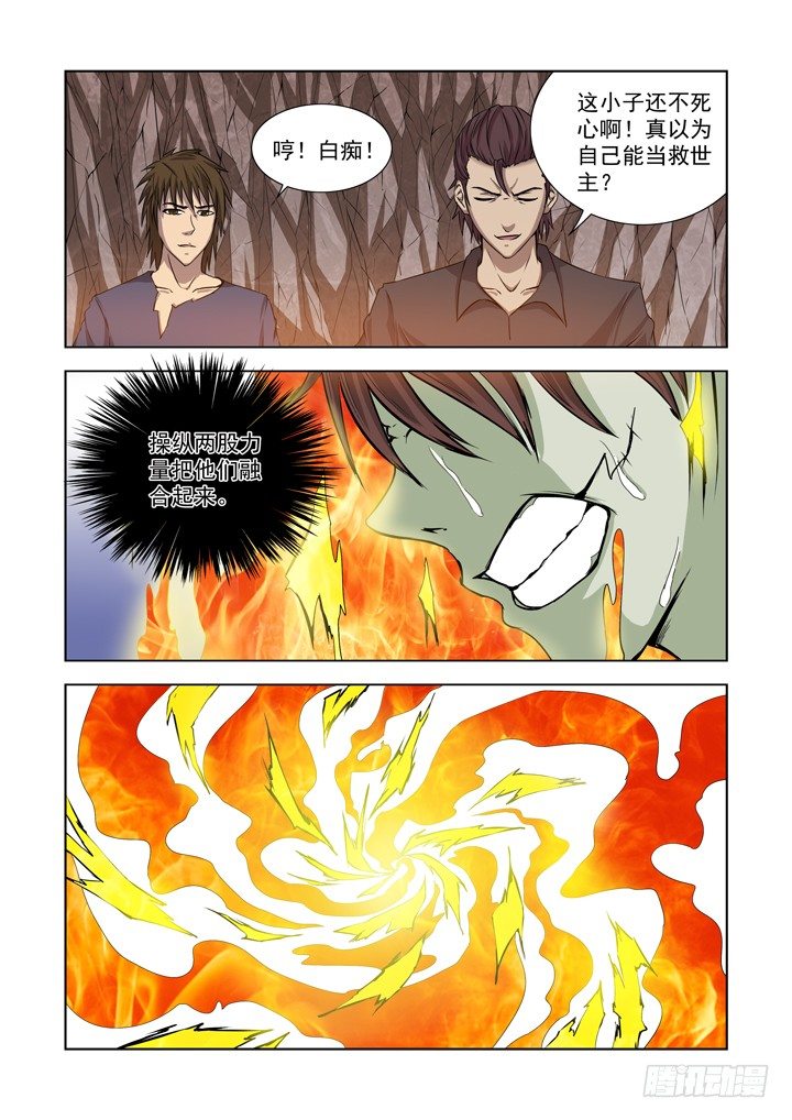 僵尸骑士韩漫全集-第一百三十二话无删减无遮挡章节图片 