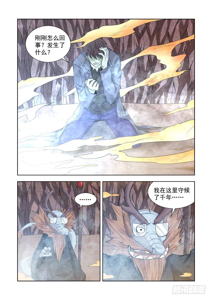 僵尸骑士韩漫全集-第一百三十三话无删减无遮挡章节图片 