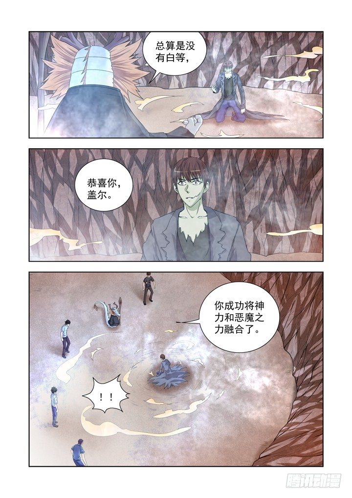 僵尸骑士韩漫全集-第一百三十三话无删减无遮挡章节图片 