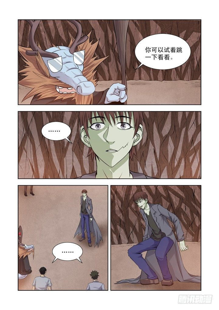 僵尸骑士韩漫全集-第一百三十三话无删减无遮挡章节图片 