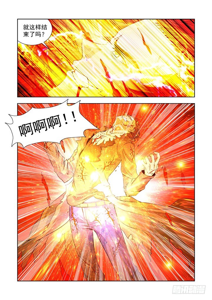 僵尸骑士韩漫全集-第一百三十三话无删减无遮挡章节图片 