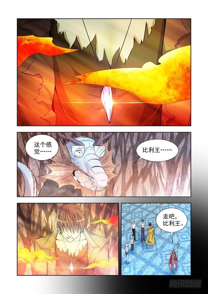 僵尸骑士韩漫全集-第一百三十三话无删减无遮挡章节图片 