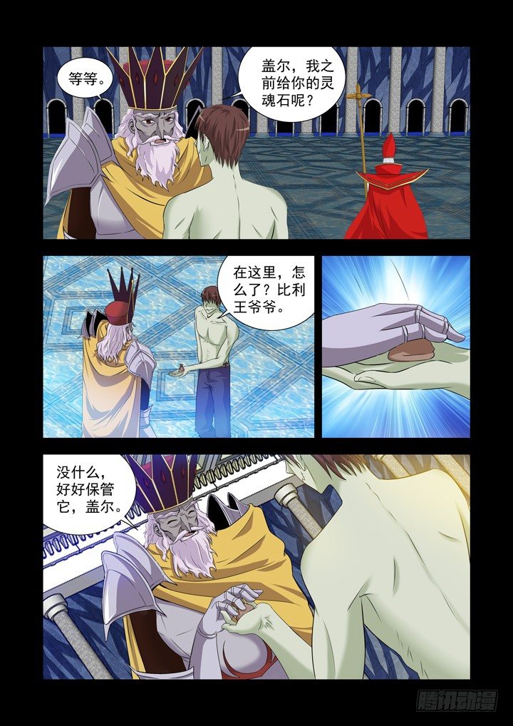 僵尸骑士韩漫全集-第一百三十三话无删减无遮挡章节图片 