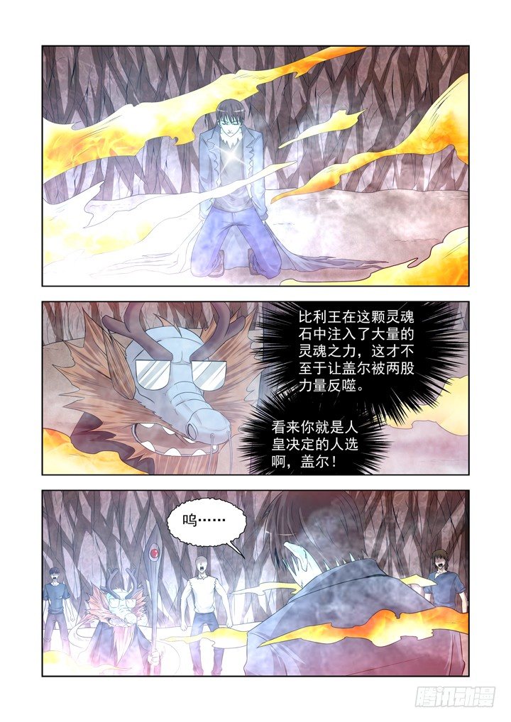 僵尸骑士韩漫全集-第一百三十三话无删减无遮挡章节图片 