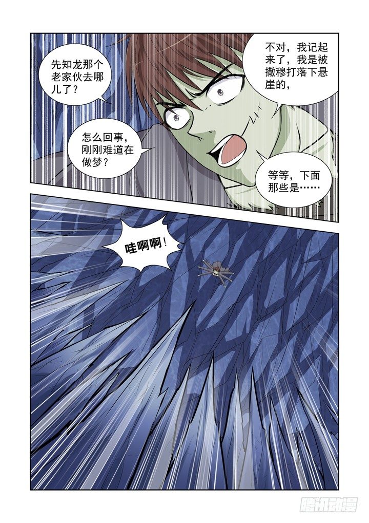 僵尸骑士韩漫全集-第一百三十四话无删减无遮挡章节图片 