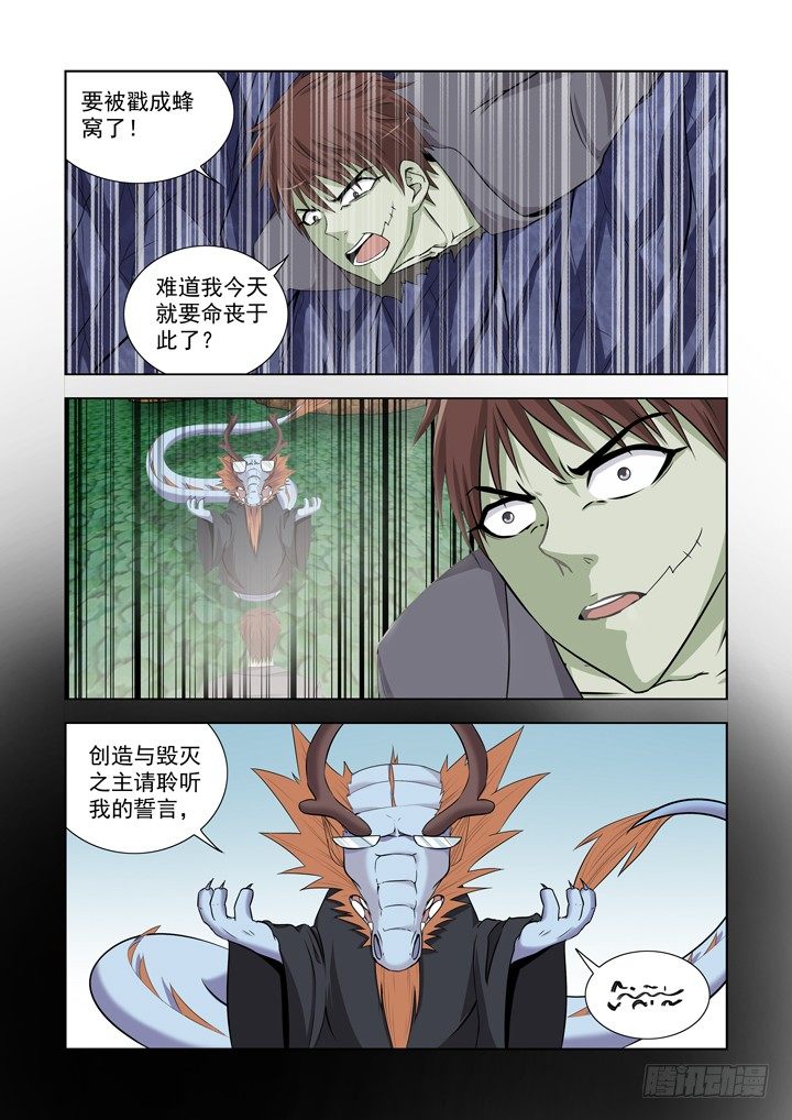 僵尸骑士韩漫全集-第一百三十四话无删减无遮挡章节图片 