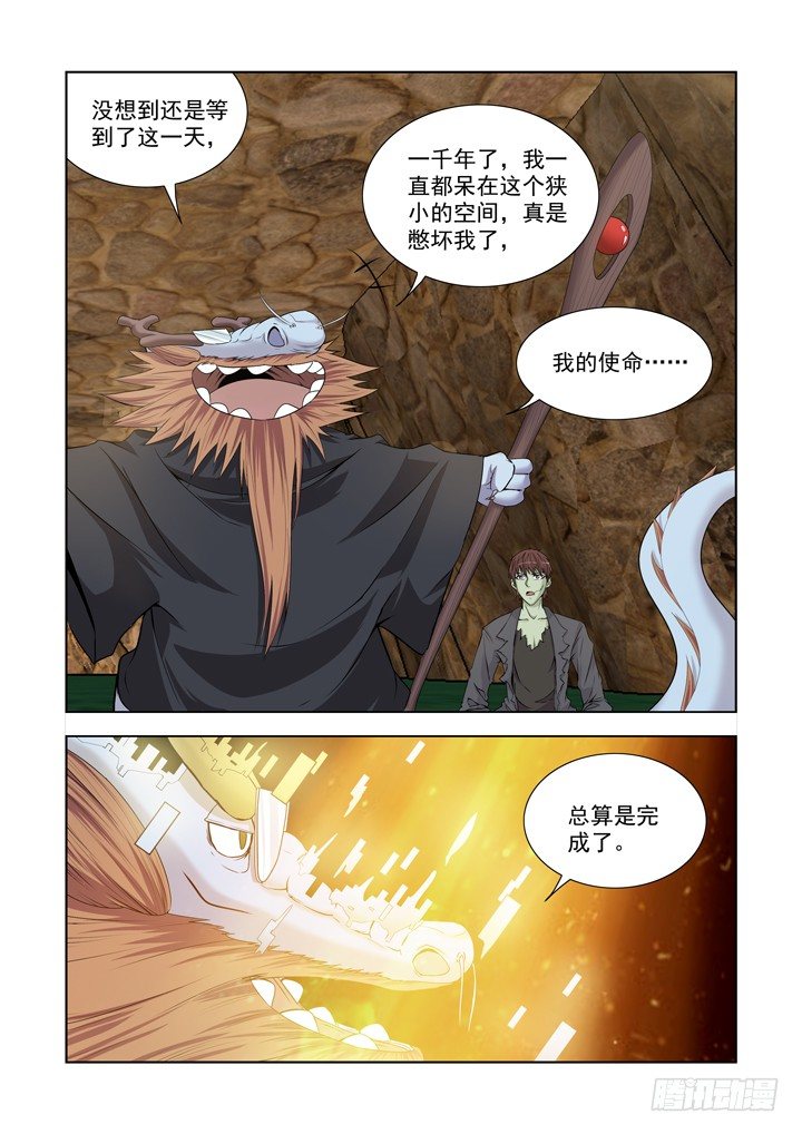 僵尸骑士韩漫全集-第一百三十四话无删减无遮挡章节图片 