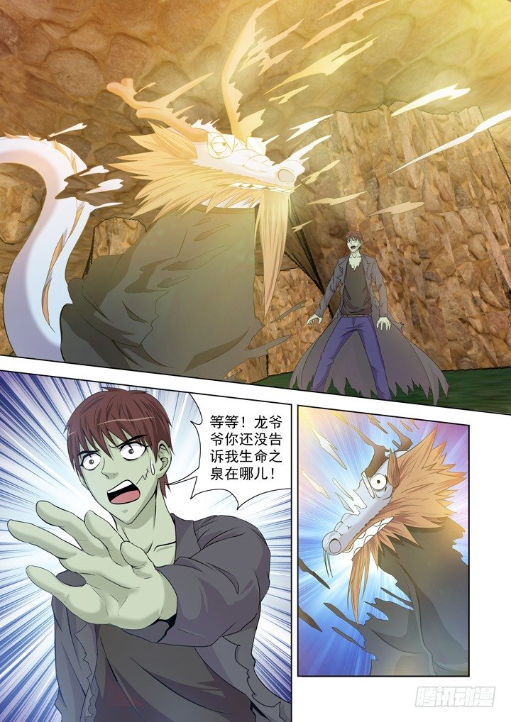 僵尸骑士韩漫全集-第一百三十四话无删减无遮挡章节图片 